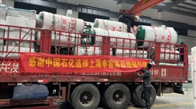 中國石化  中國石化