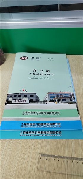 申容儲氣罐產(chǎn)品資料證明書 申容儲氣罐產(chǎn)品資料證明書