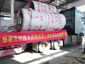 蘭州雅本藥物 蘭州雅本藥物