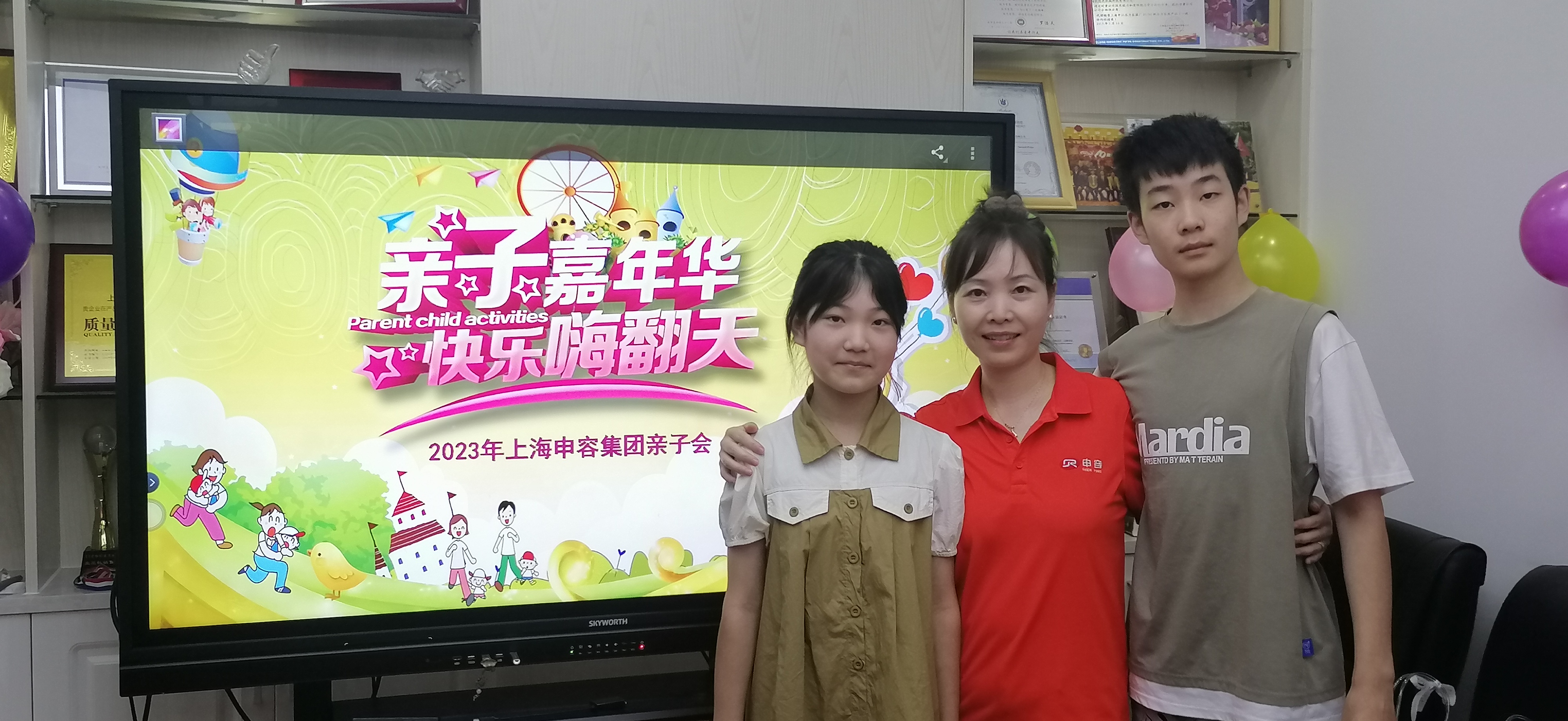 上海申容儲氣罐親子會 上海申容儲氣罐親子會