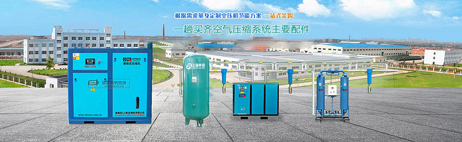 德瑞亞空壓機(jī)冷干機(jī)過濾器 德瑞亞空壓機(jī)冷干機(jī)過濾器